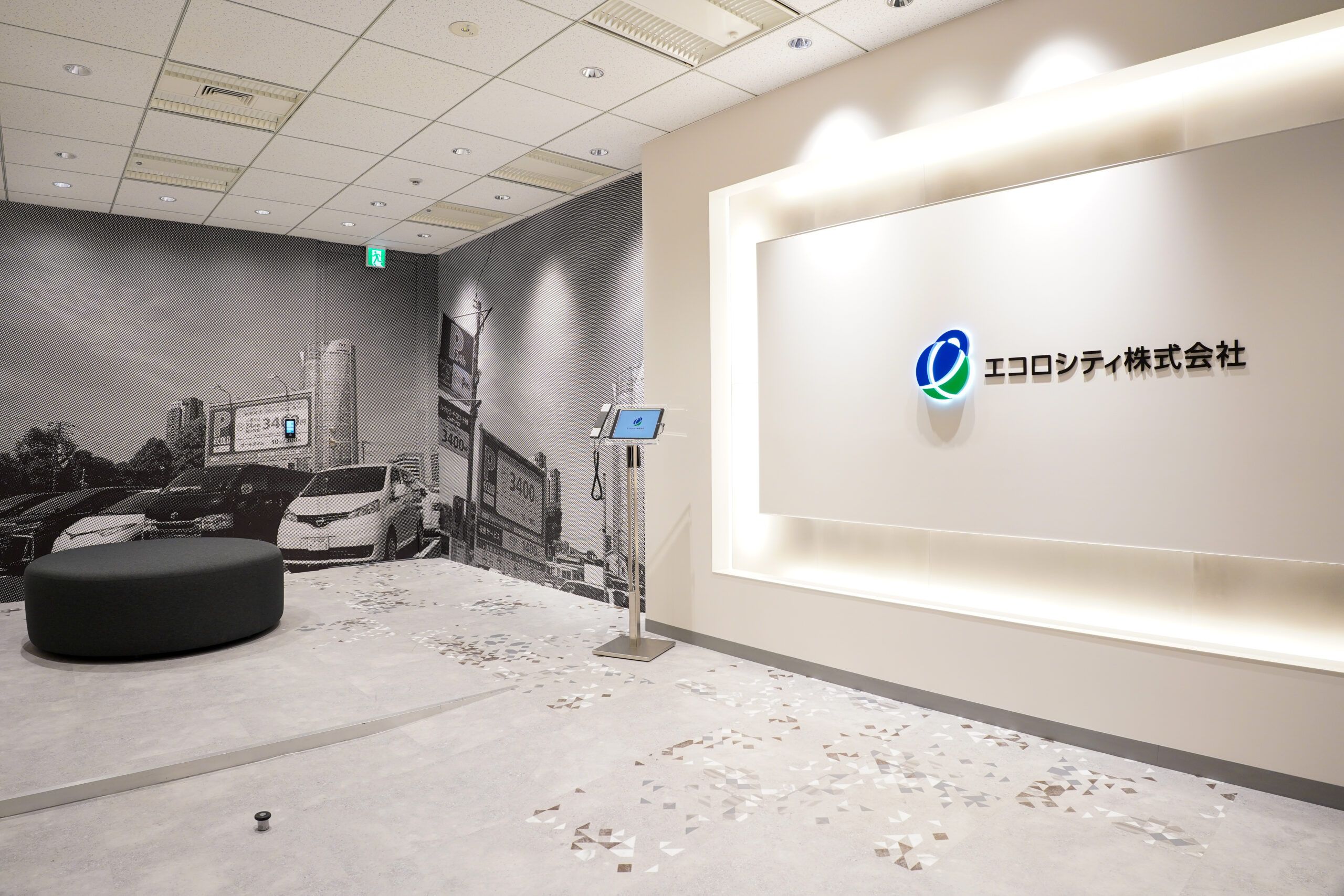 東京都港区〉エコロシティ株式会社 - モビリティ社会を支えるイノベーターとなり社会の発展に貢献する