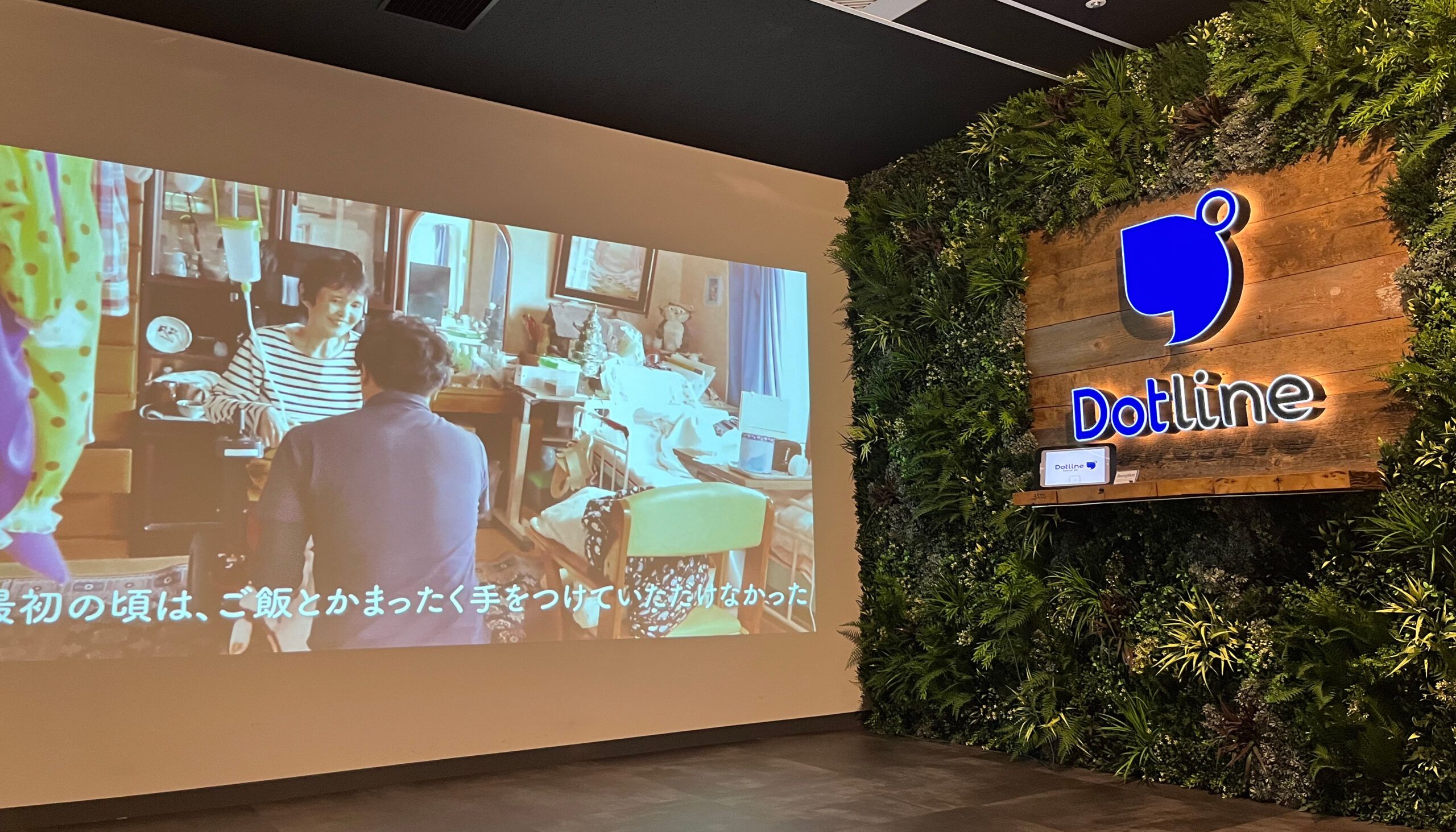 ドットラインの職場をバーチャル見学する │ バチャナビ