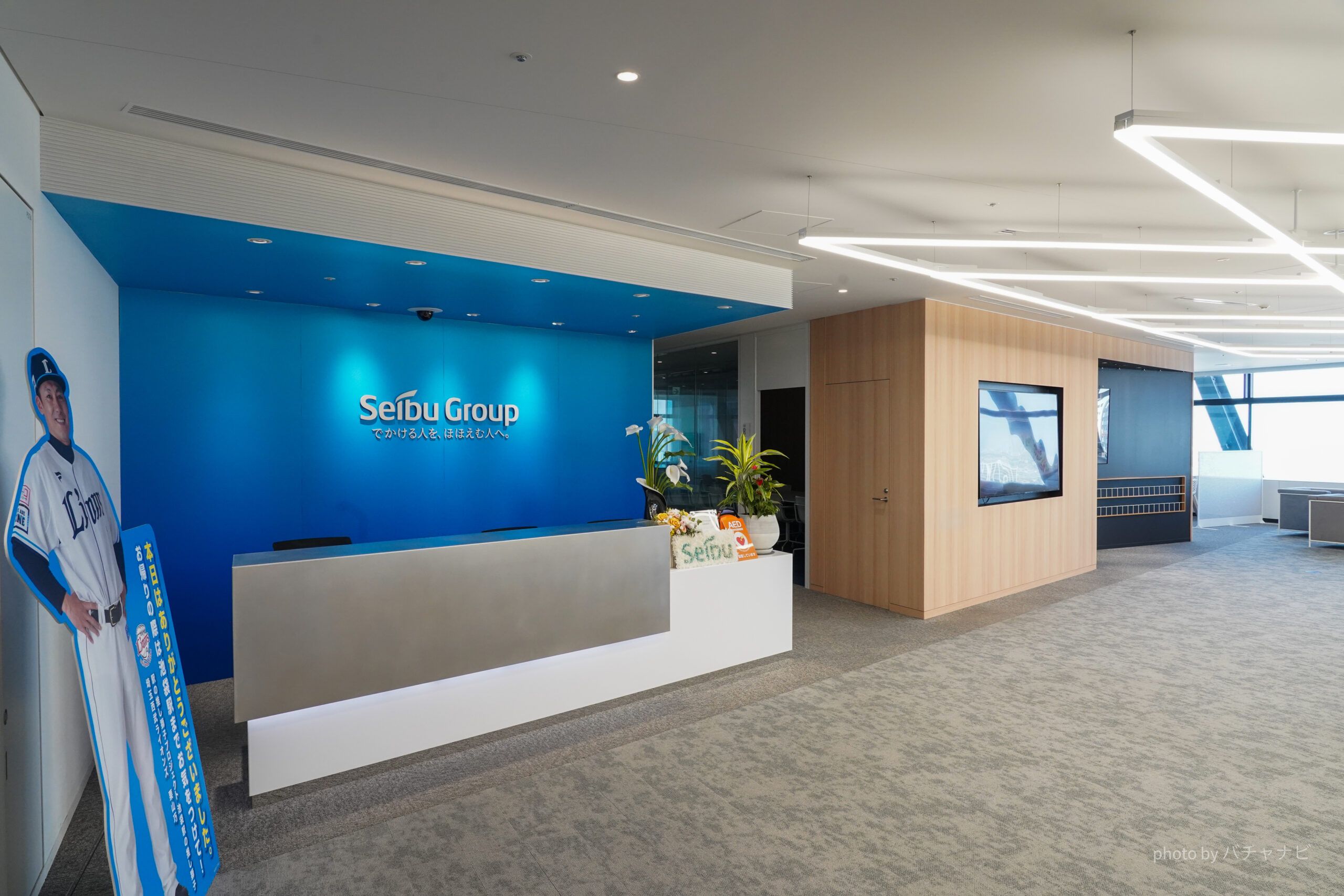 東京都豊島区〉株式会社西武ホールディングス - でかける人を  