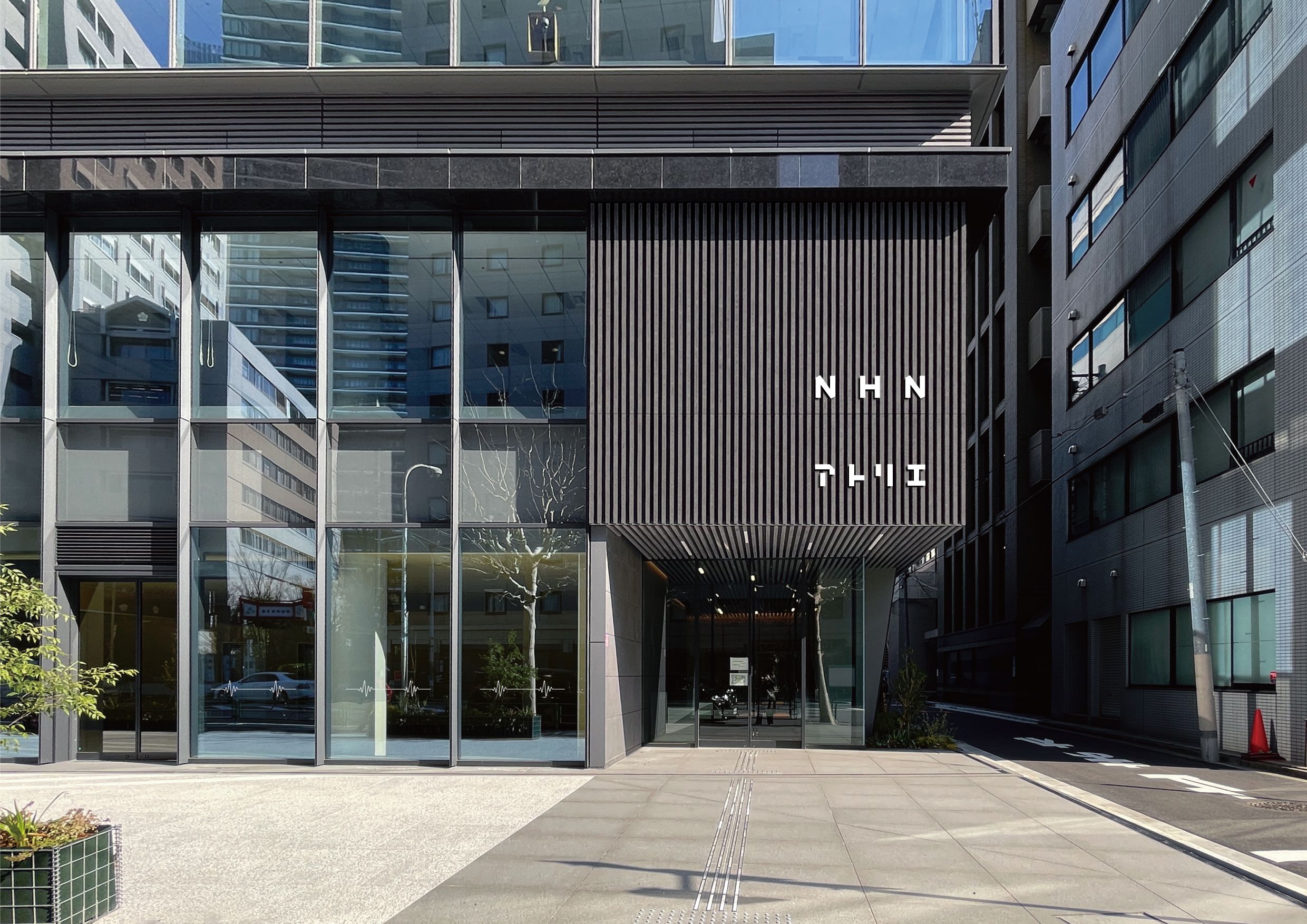 東京都港区〉NHN JAPAN株式会社 - Next Human Network =インターネットに広がる無限の可能性を活かした人と人とのつながり、豊かな社会の実現